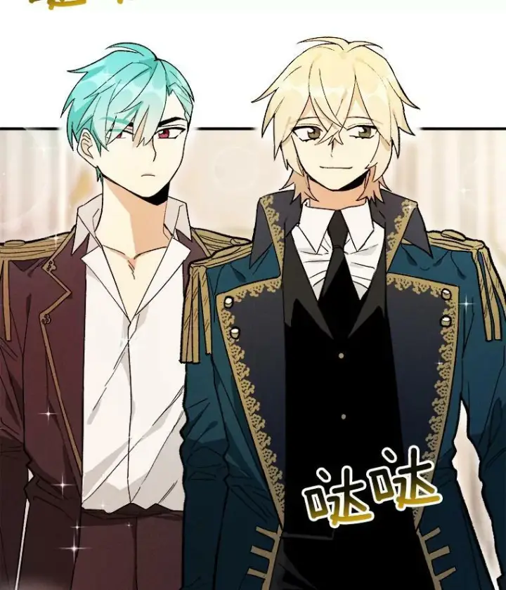 漫画《皇家厨师小姐》12.准继母的心思第72张图