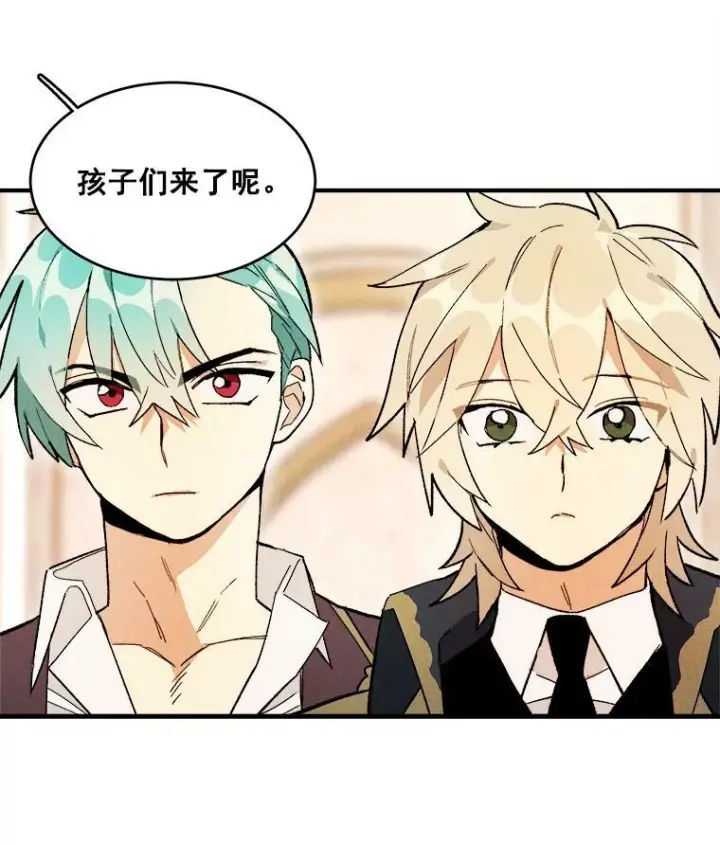 漫画《皇家厨师小姐》12.准继母的心思第74张图