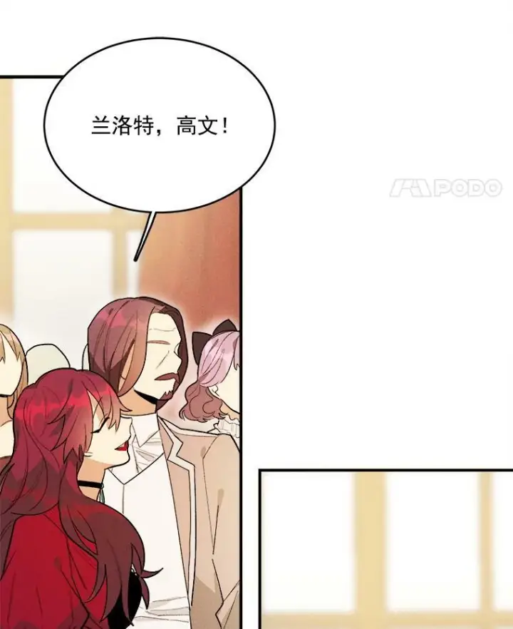 漫画《皇家厨师小姐》12.准继母的心思第75张图