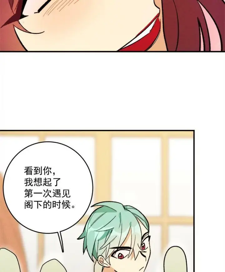 漫画《皇家厨师小姐》12.准继母的心思第84张图