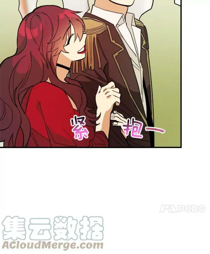 漫画《皇家厨师小姐》12.准继母的心思第85张图