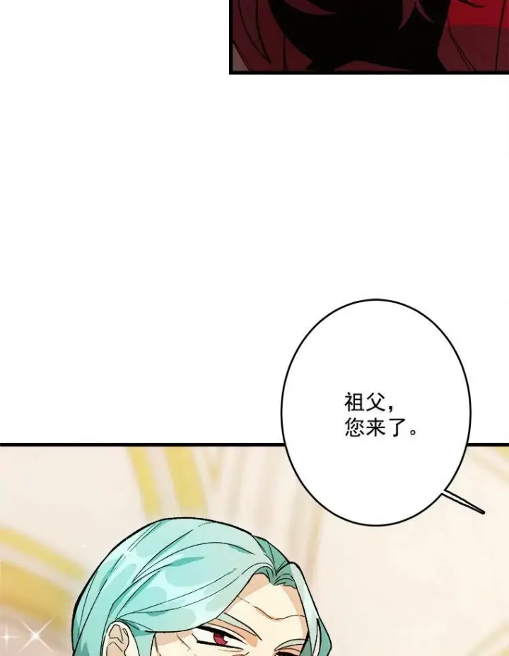 漫画《皇家厨师小姐》13.宴会开始第14张图
