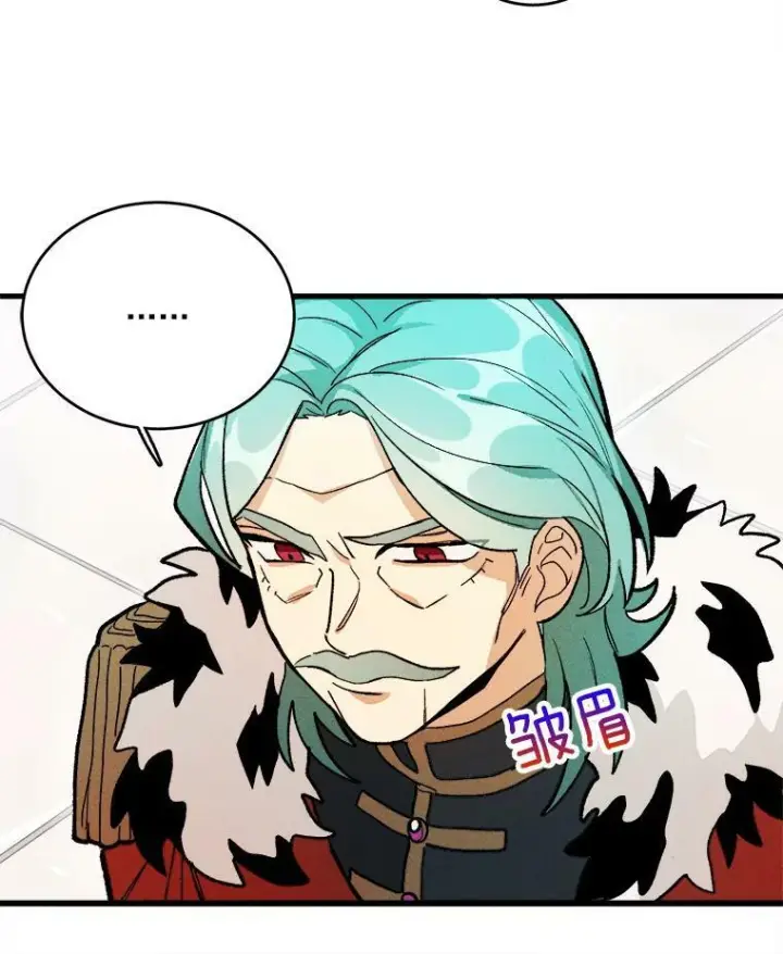 漫画《皇家厨师小姐》13.宴会开始第24张图