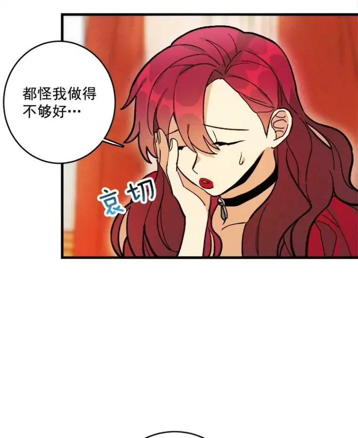 漫画《皇家厨师小姐》13.宴会开始第26张图