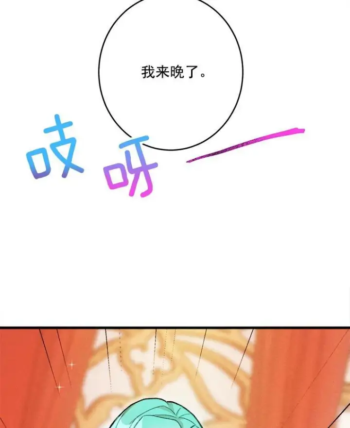 漫画《皇家厨师小姐》13.宴会开始第27张图