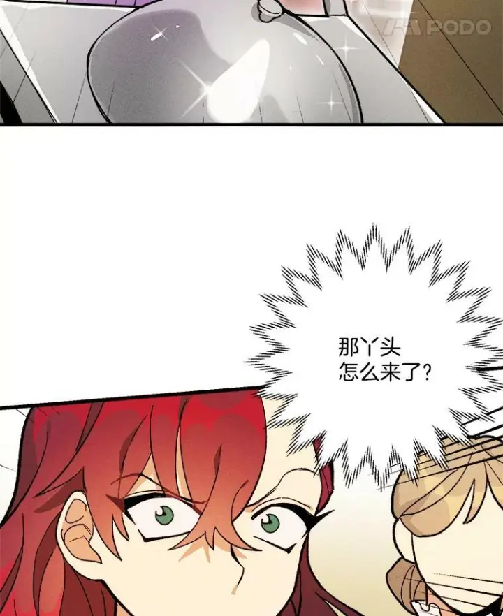 漫画《皇家厨师小姐》13.宴会开始第29张图