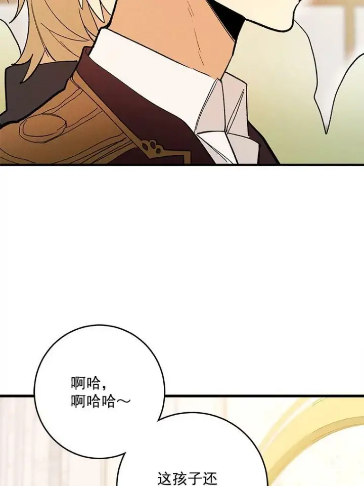 漫画《皇家厨师小姐》13.宴会开始第3张图
