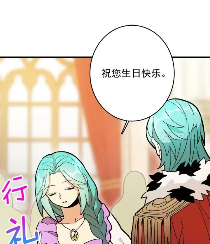 漫画《皇家厨师小姐》13.宴会开始第32张图
