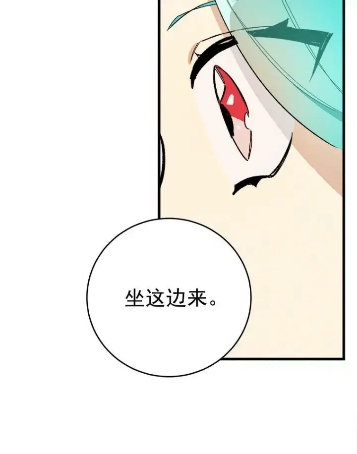 漫画《皇家厨师小姐》13.宴会开始第44张图