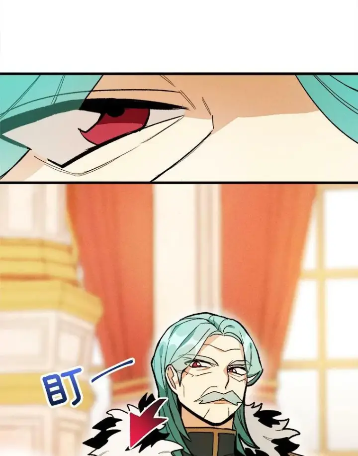 漫画《皇家厨师小姐》13.宴会开始第45张图
