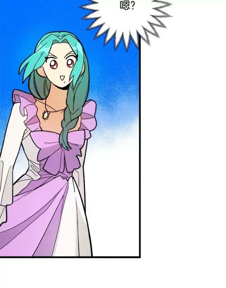 漫画《皇家厨师小姐》13.宴会开始第47张图