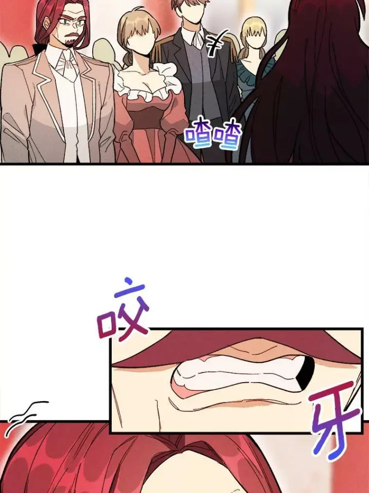 漫画《皇家厨师小姐》13.宴会开始第5张图