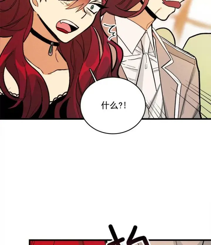 漫画《皇家厨师小姐》13.宴会开始第50张图