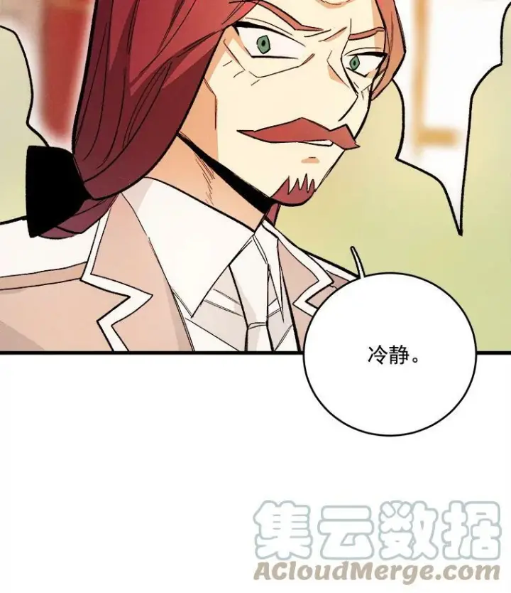 漫画《皇家厨师小姐》13.宴会开始第52张图