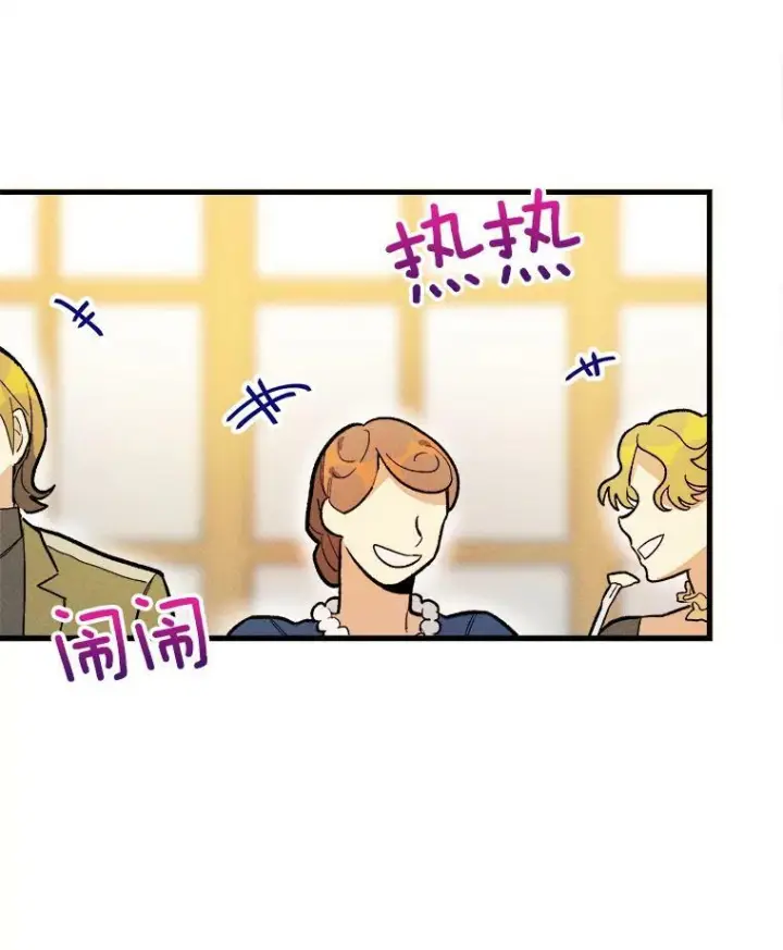 漫画《皇家厨师小姐》13.宴会开始第63张图