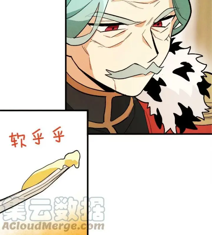 漫画《皇家厨师小姐》13.宴会开始第70张图