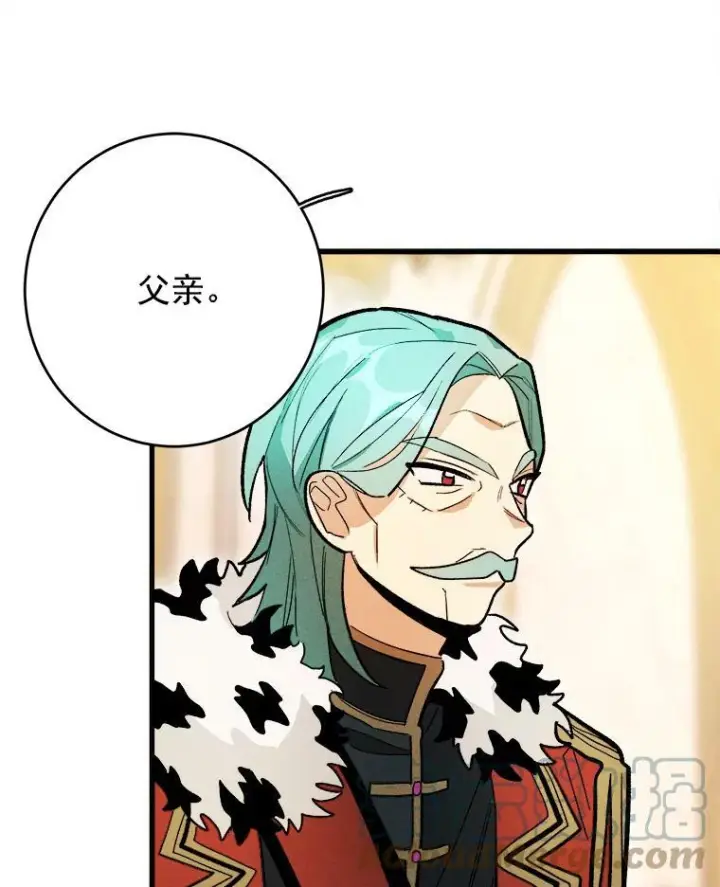 漫画《皇家厨师小姐》13.宴会开始第73张图