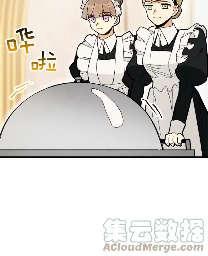 漫画《皇家厨师小姐》13.宴会开始第76张图