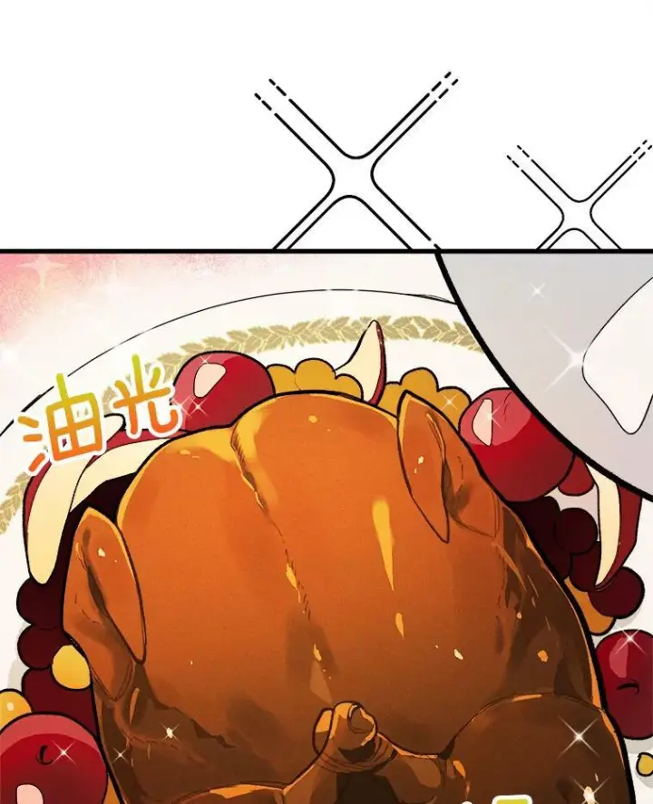 漫画《皇家厨师小姐》13.宴会开始第77张图