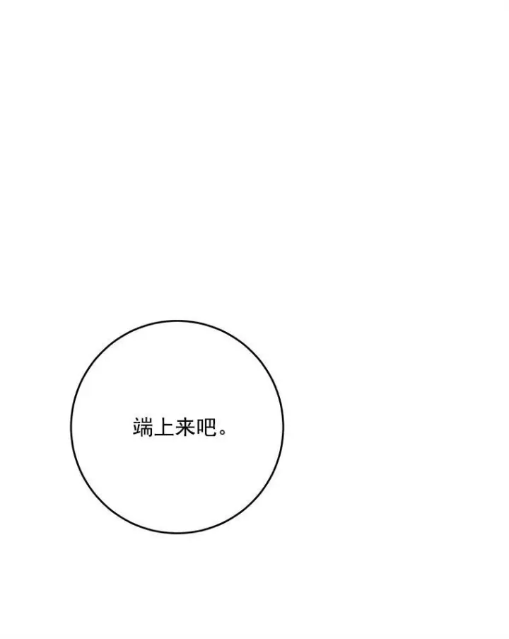漫画《皇家厨师小姐》13.宴会开始第83张图