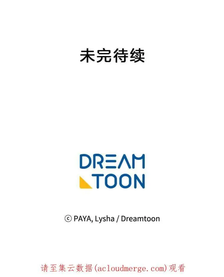 漫画《皇家厨师小姐》13.宴会开始第84张图