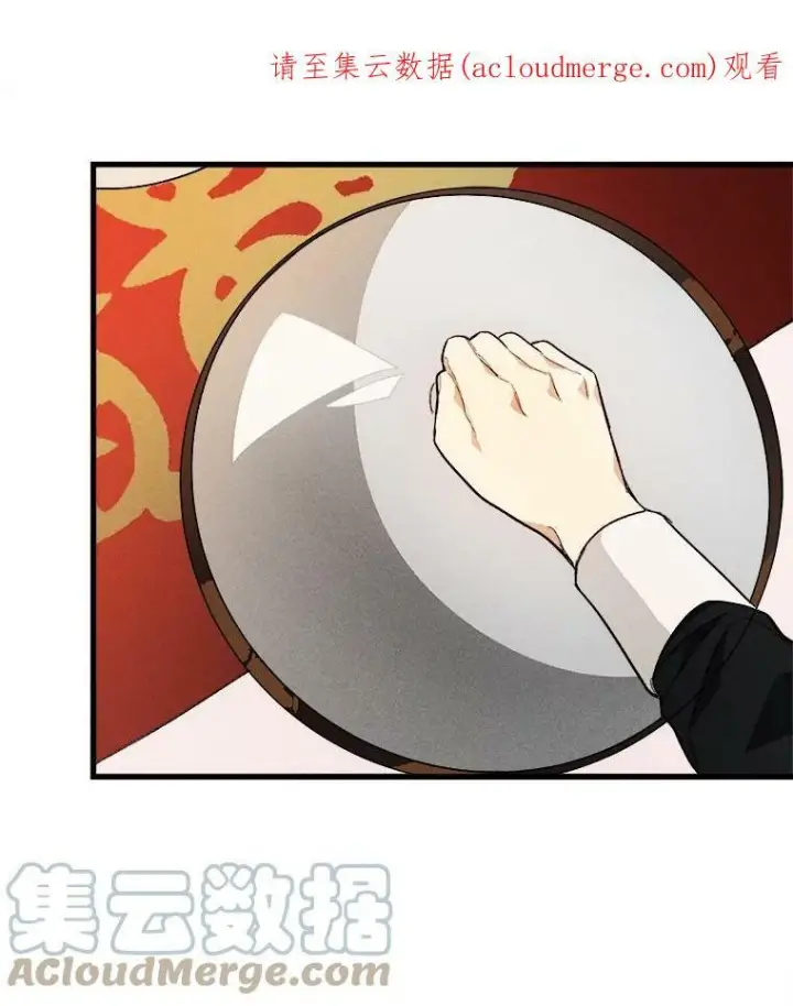 漫画《皇家厨师小姐》13.宴会开始第85张图
