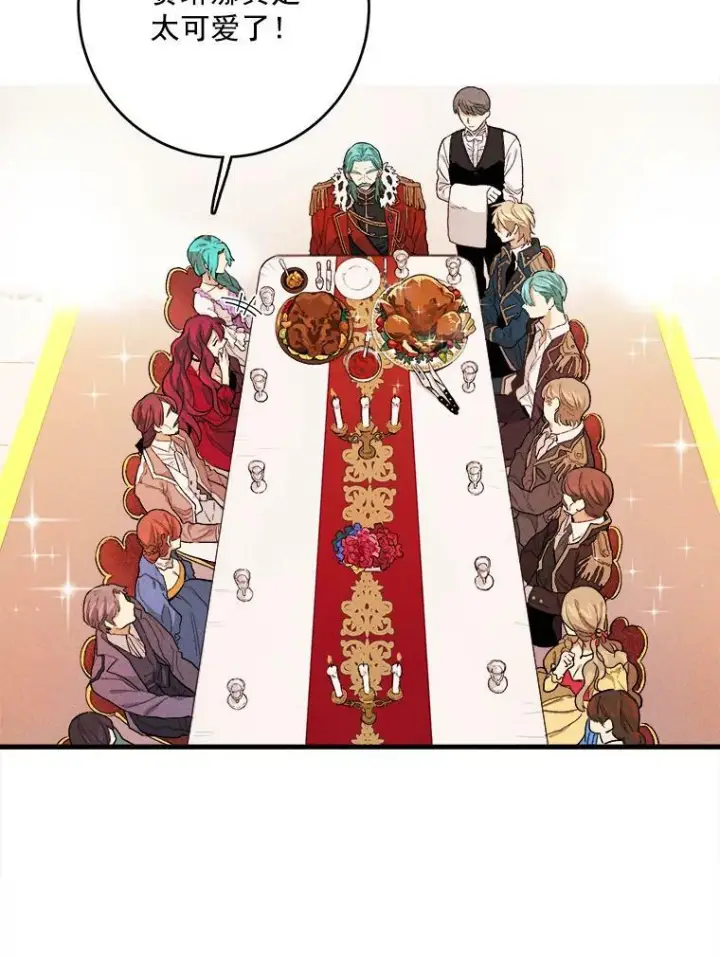 漫画《皇家厨师小姐》14.准继母失势第10张图