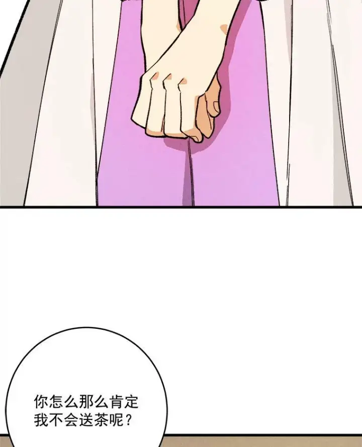 漫画《皇家厨师小姐》14.准继母失势第102张图