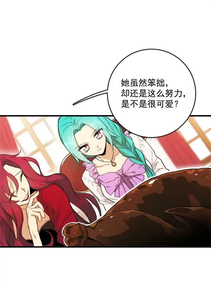 漫画《皇家厨师小姐》14.准继母失势第11张图