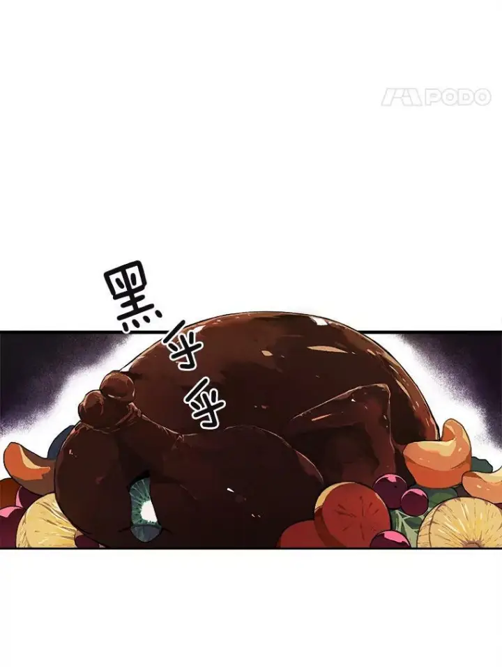 漫画《皇家厨师小姐》14.准继母失势第12张图