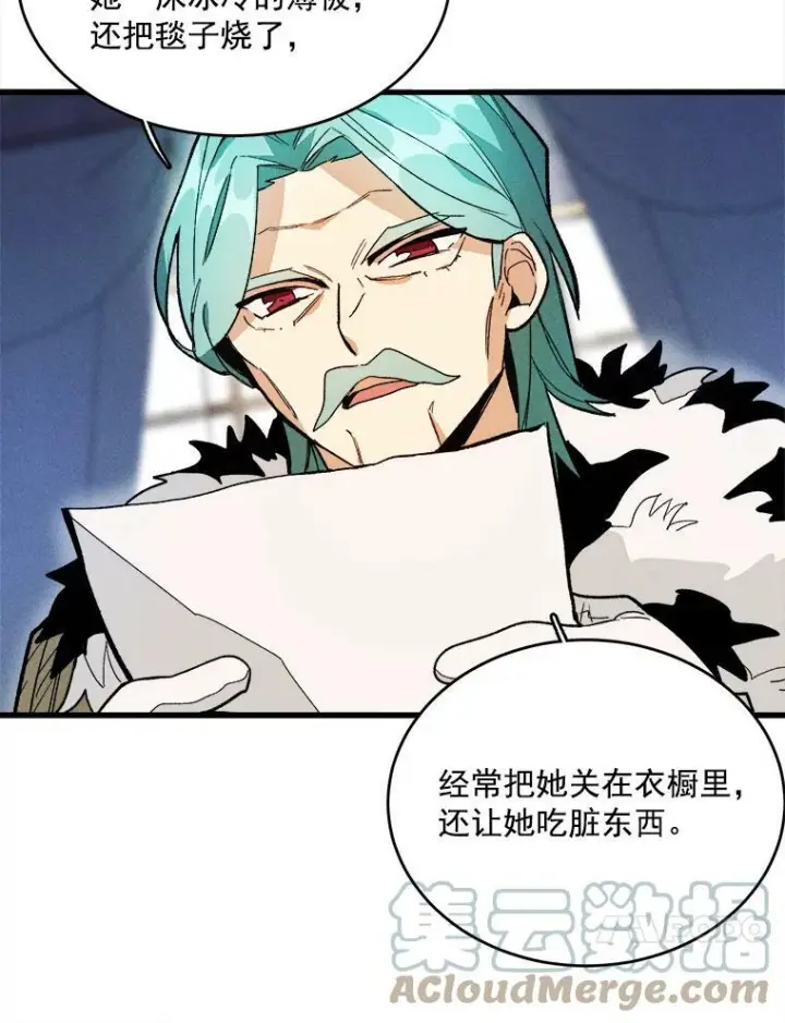 漫画《皇家厨师小姐》14.准继母失势第121张图