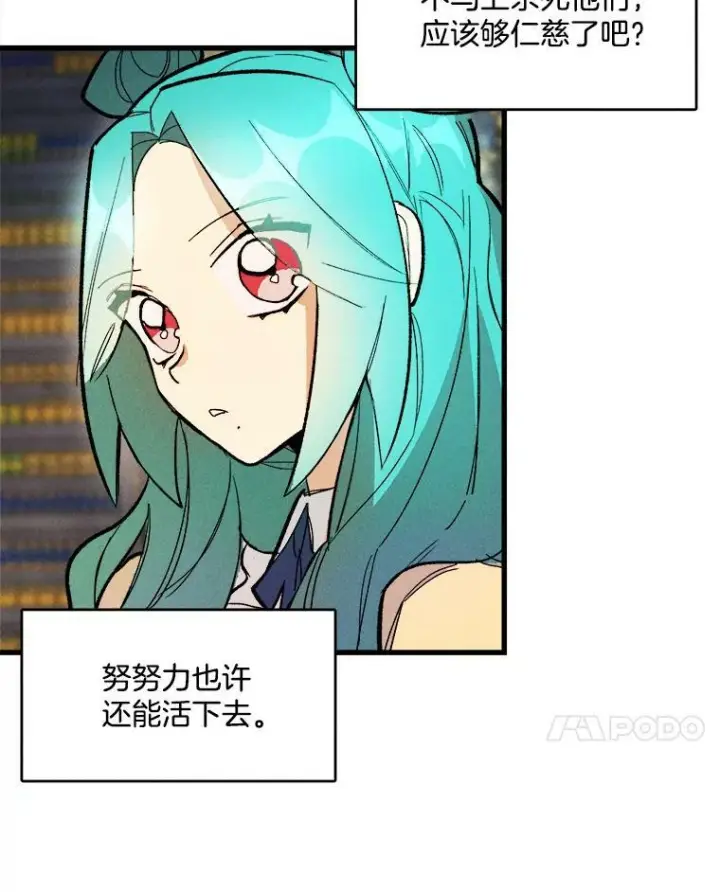 漫画《皇家厨师小姐》14.准继母失势第132张图