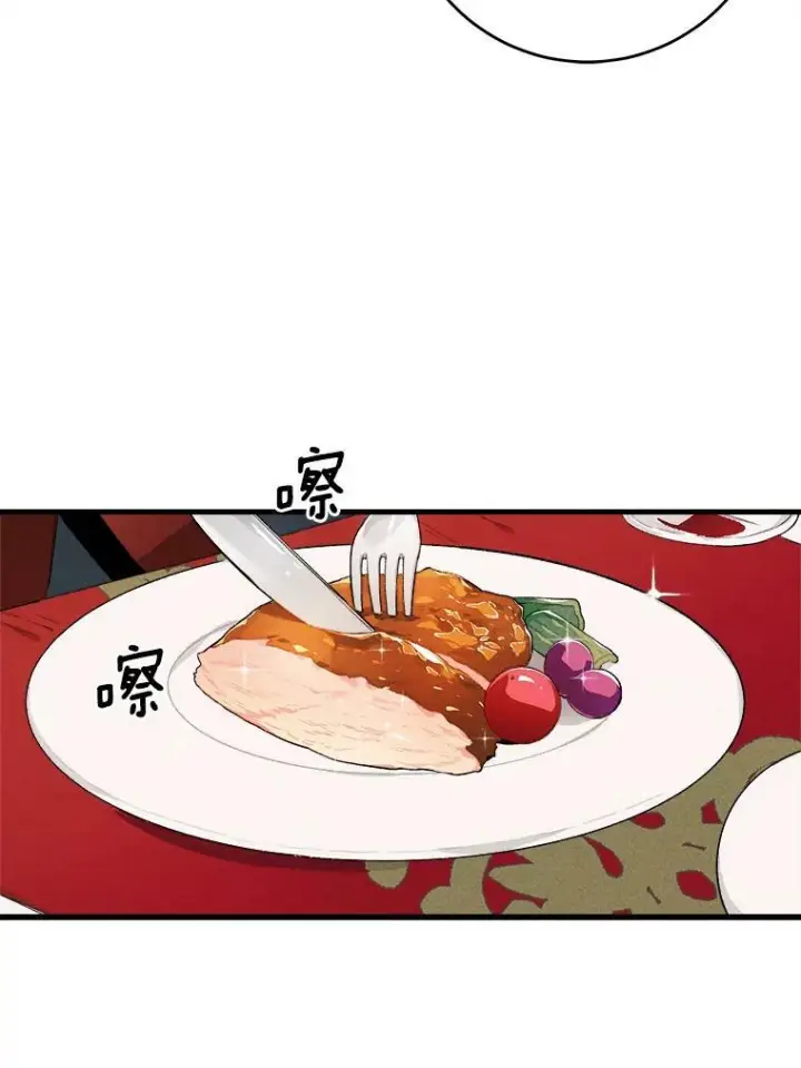 漫画《皇家厨师小姐》14.准继母失势第14张图