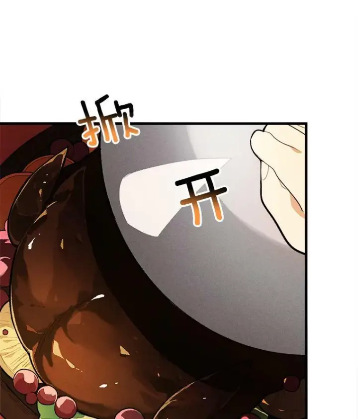 漫画《皇家厨师小姐》14.准继母失势第2张图