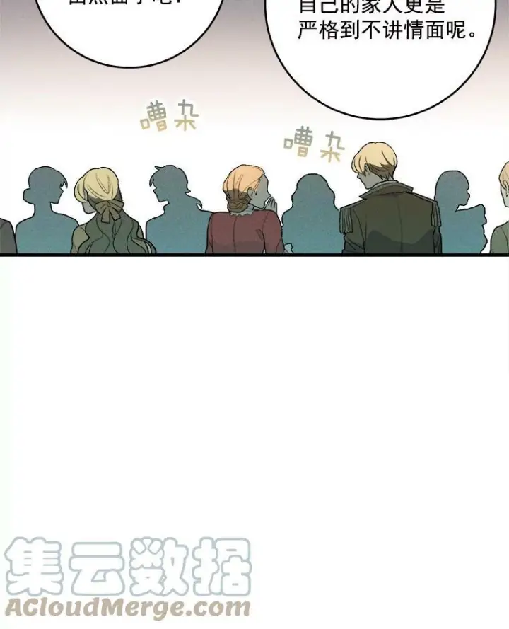 漫画《皇家厨师小姐》14.准继母失势第29张图
