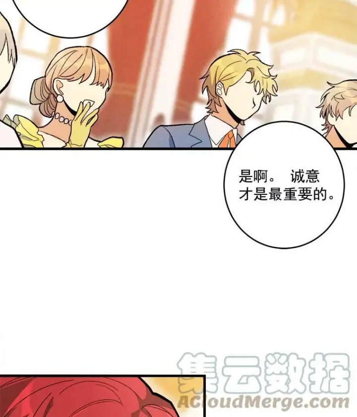 漫画《皇家厨师小姐》14.准继母失势第5张图