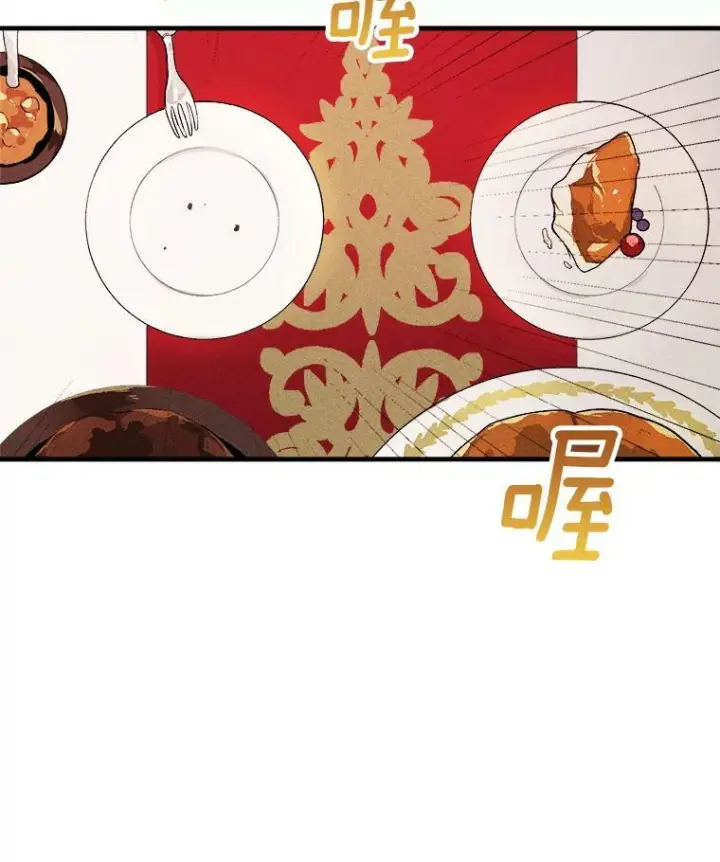 漫画《皇家厨师小姐》14.准继母失势第51张图