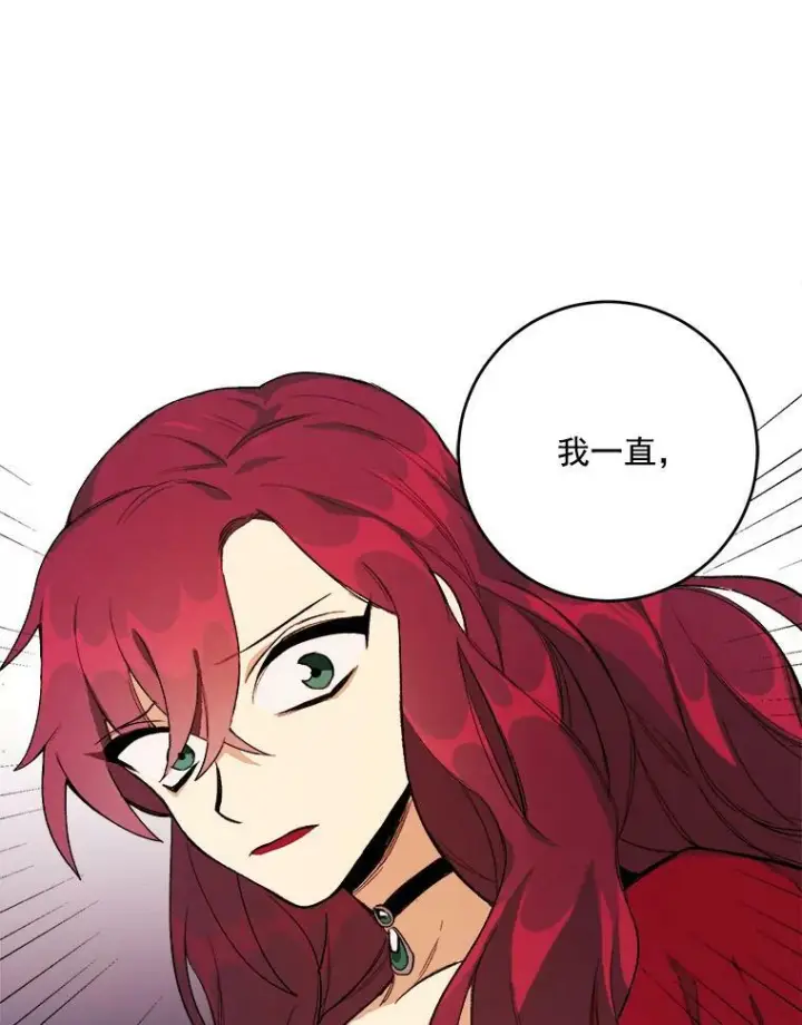 漫画《皇家厨师小姐》14.准继母失势第56张图