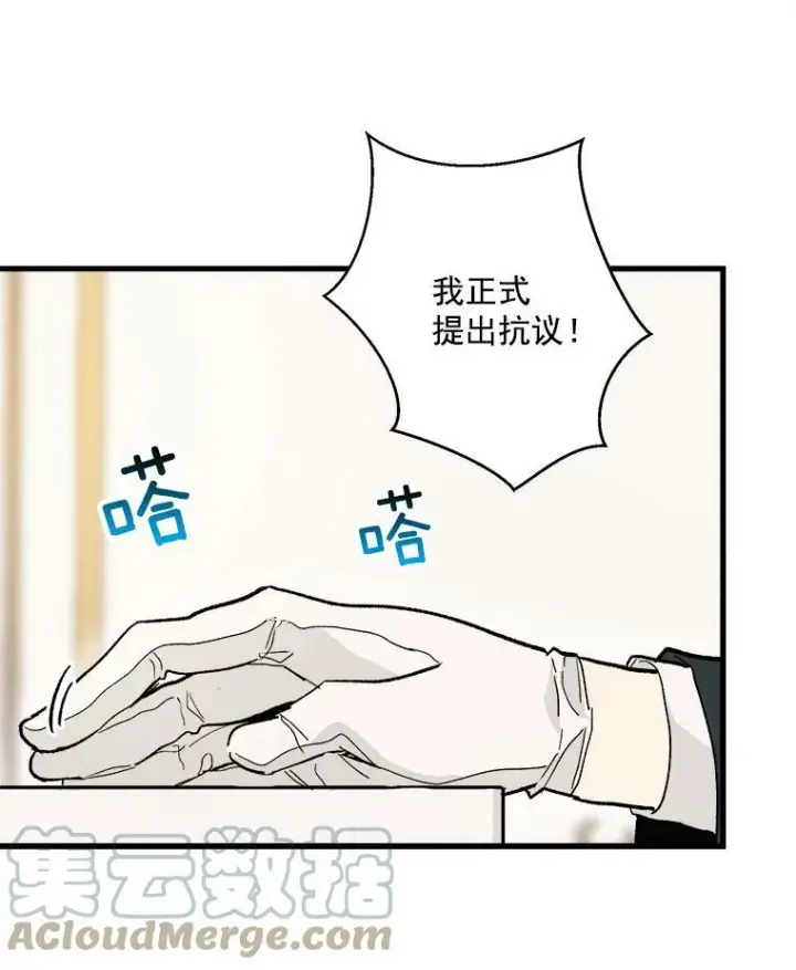 漫画《皇家厨师小姐》14.准继母失势第69张图