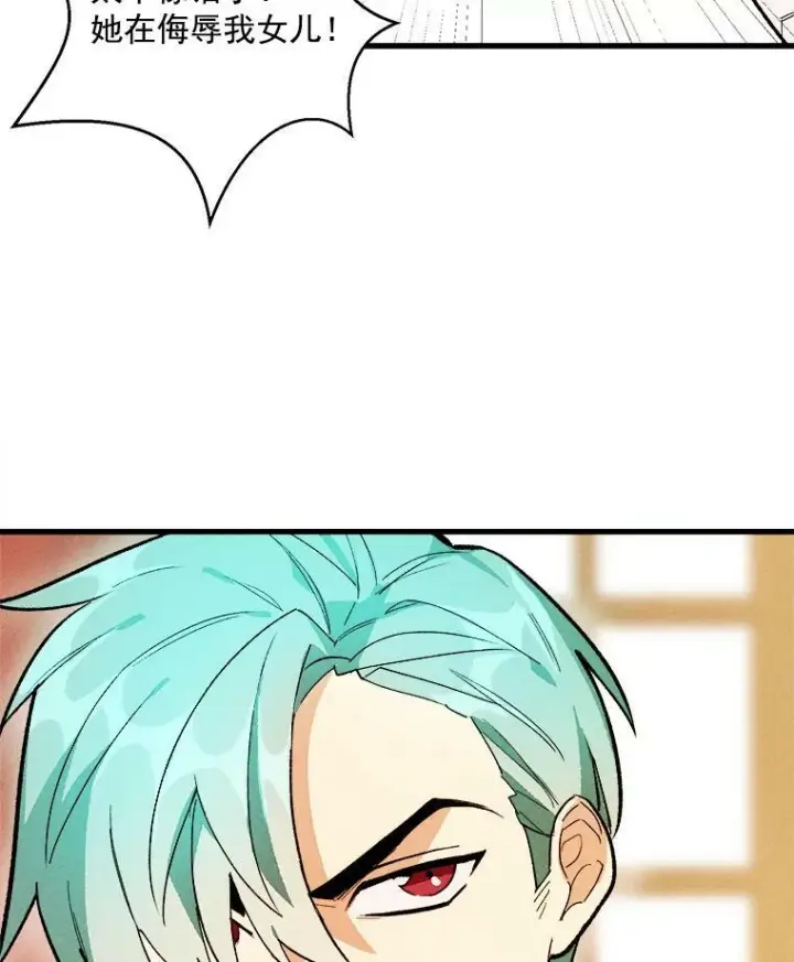漫画《皇家厨师小姐》14.准继母失势第79张图