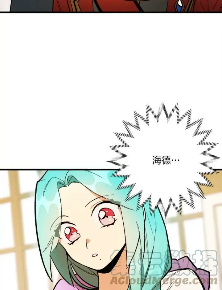 漫画《皇家厨师小姐》14.准继母失势第85张图