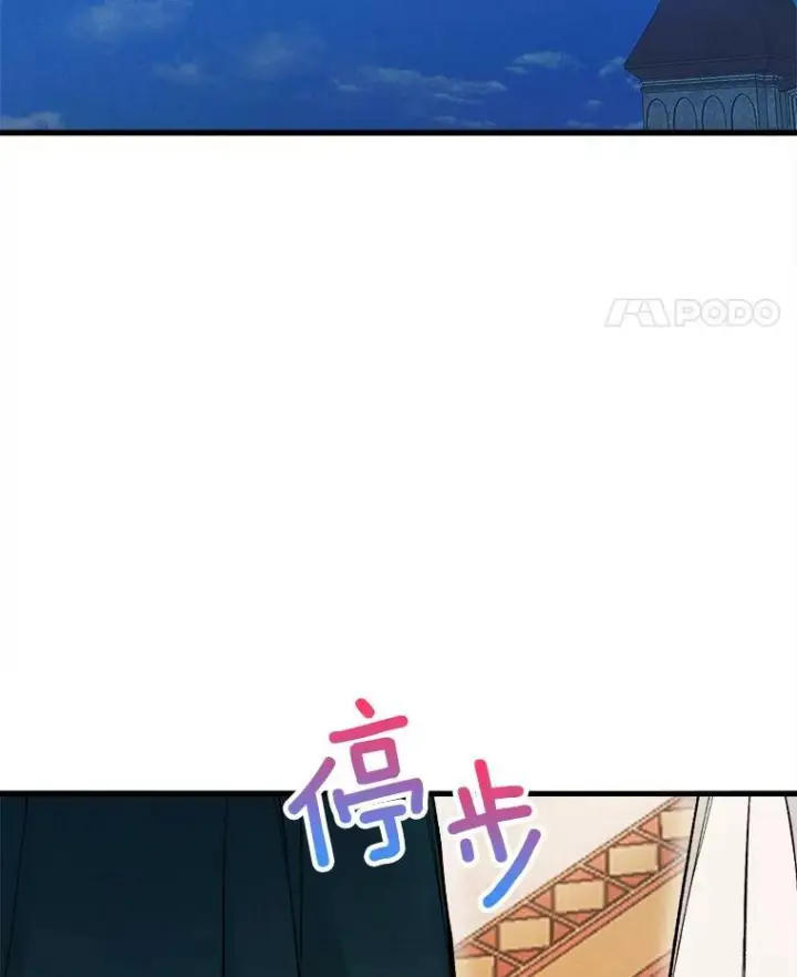 漫画《皇家厨师小姐》14.准继母失势第91张图