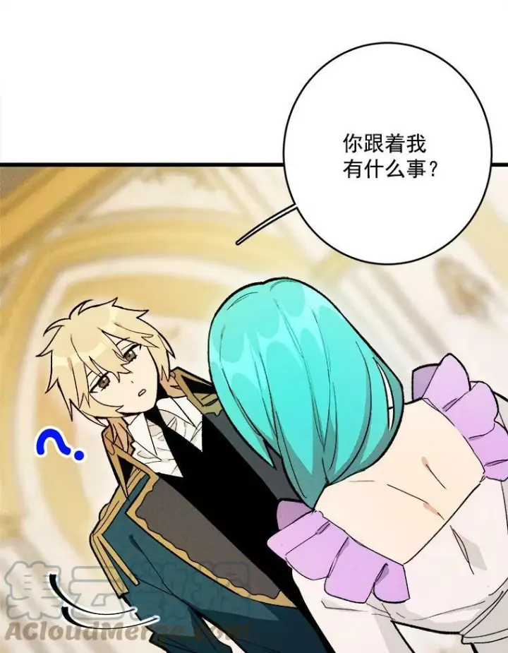 漫画《皇家厨师小姐》14.准继母失势第93张图