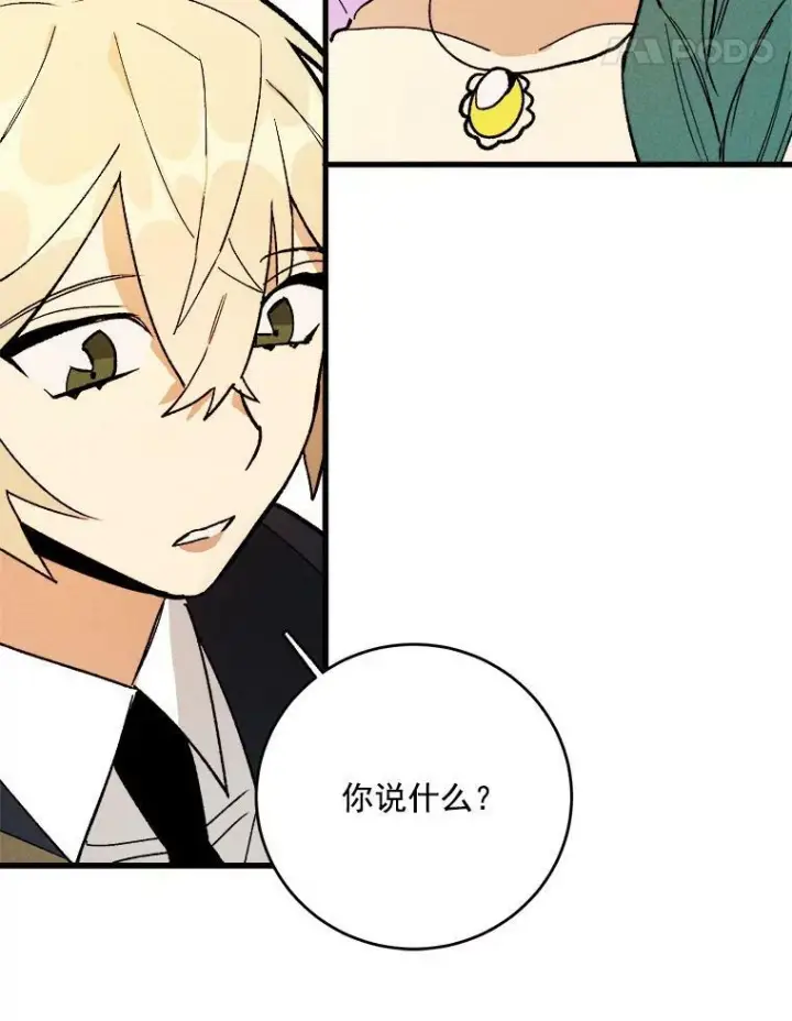 漫画《皇家厨师小姐》14.准继母失势第98张图