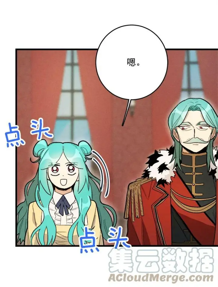 漫画《皇家厨师小姐》15.别丢下我第10张图