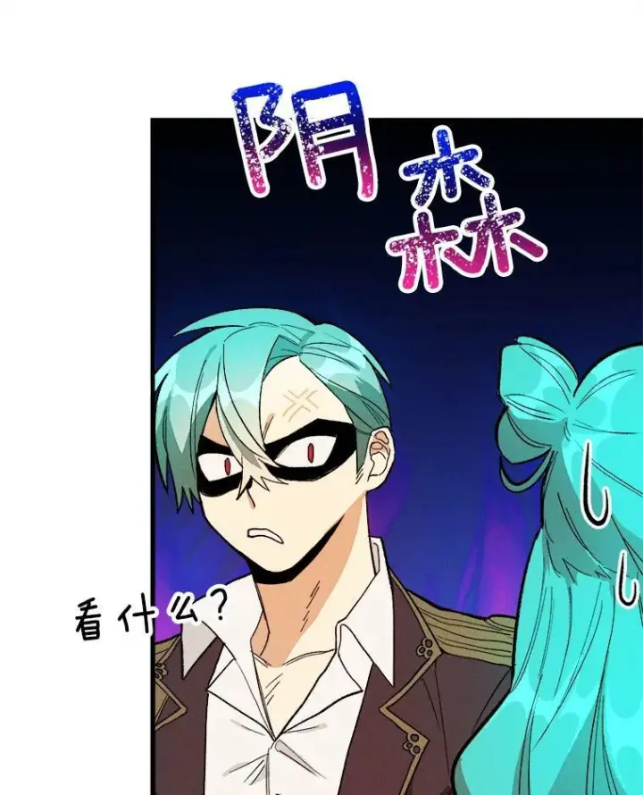 漫画《皇家厨师小姐》15.别丢下我第14张图
