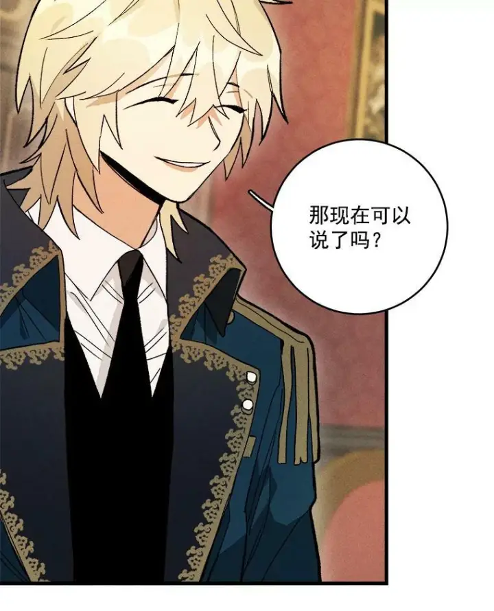 漫画《皇家厨师小姐》15.别丢下我第17张图