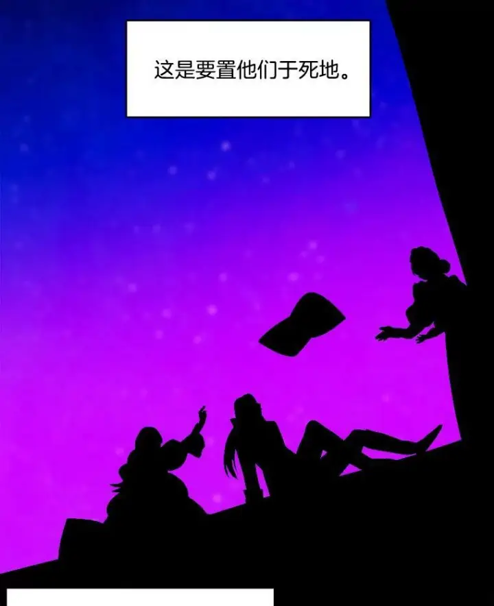 漫画《皇家厨师小姐》15.别丢下我第2张图