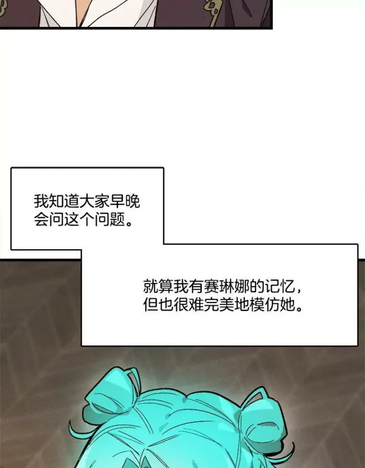 漫画《皇家厨师小姐》15.别丢下我第23张图