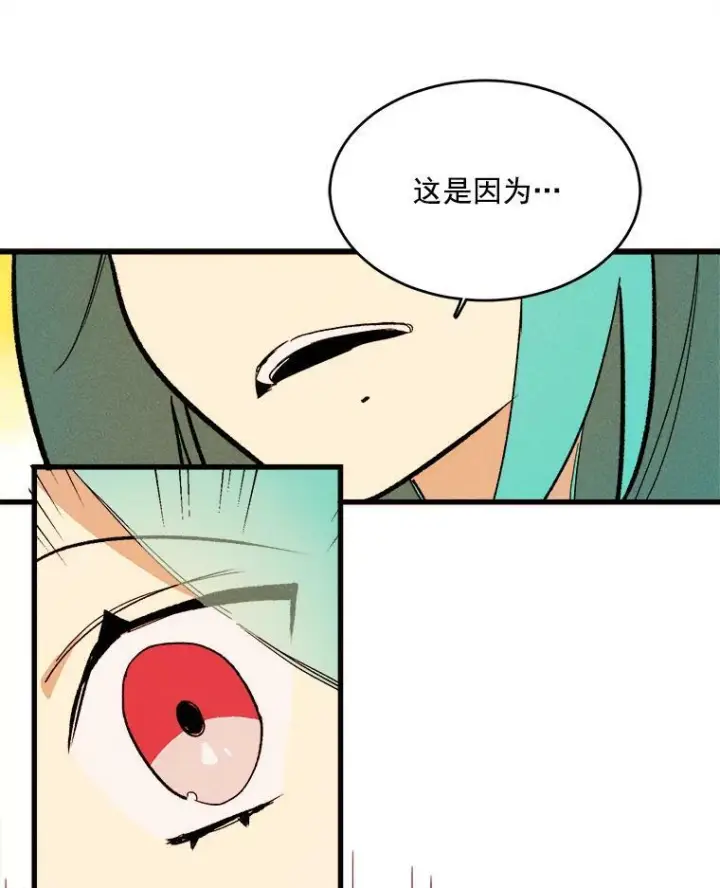 漫画《皇家厨师小姐》15.别丢下我第26张图